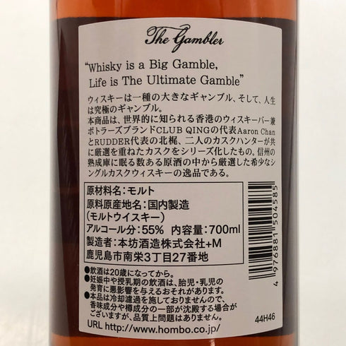東京都限定◆駒ヶ岳 ザ ギャンブラー シングルカスク 2020-2024 700ml 55% komagatake 【E2】