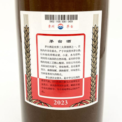 貴州茅台酒 天女ラベル 茶陶器ボトル 2023 500ml 53% MOUTAI KWEICHOW 951g【C2】