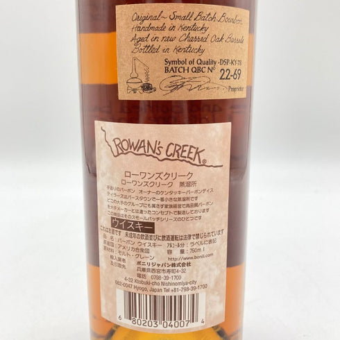 ローワンズ クリーク 750ml 50.05% ROWAN'S CREEK 【H1】