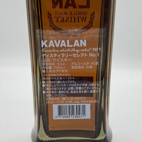 カヴァラン ディスティラリー セレクト NO.1 40% 700ml KAVALAN ウイスキー【L】