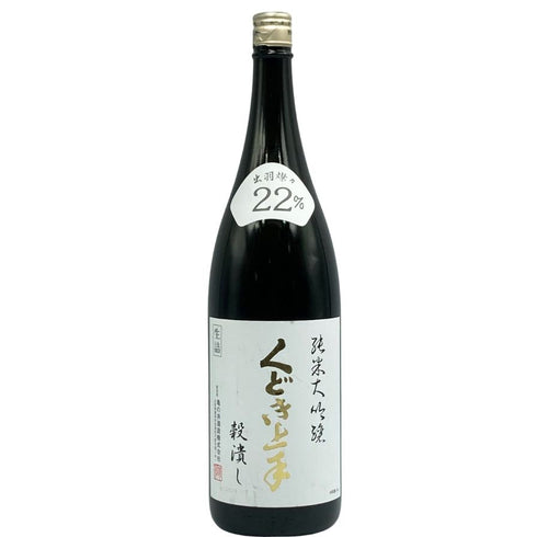 くどき上手 穀潰し 純米大吟醸 生詰め 1800ml 2024年7月 日本酒- 純米大吟醸酒【F3】
