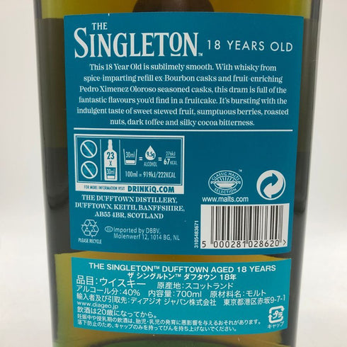シングルトン ダフタウン 18年 700ml 40% THE SINGLETON DUFFTOWN スコッチウイスキー【K1】