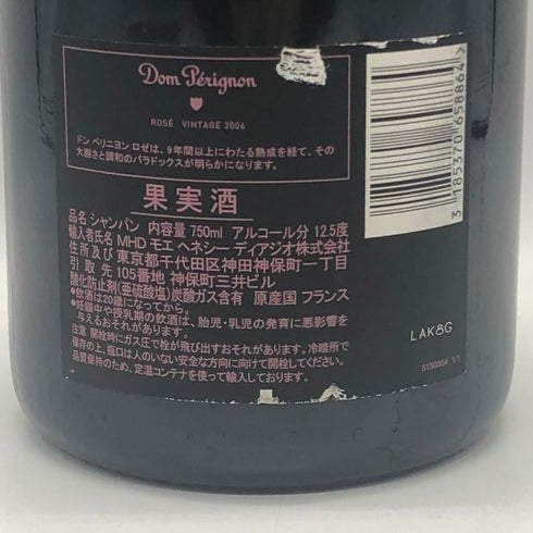ドンペリニヨン ロゼ 2006 750ml 12.5% Dom Perignon Rose シャンパン【E3】