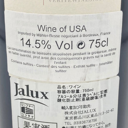 ヴェリテ ラ ミュゼ 2010 750ml 14.5% VERITE La Muse カリフォルニアワイン【D2】