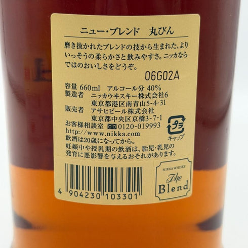 東京都限定◆ニッカ ザ ブレンド ニューブレンド 丸びん 660ml 40% NIKKA 【D3】