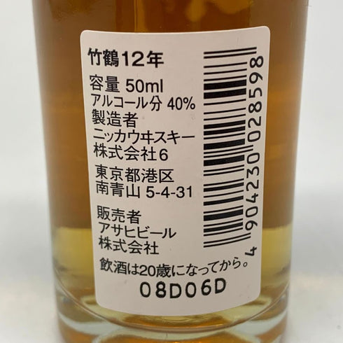 東京都限定◆ニッカ 竹鶴 12年 50ml 40% NIKKA 【V1】