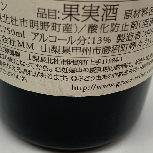 グレイス キュヴェ 三澤 ルージュ 2017 750ml 13% GRACE CUVEE MISAWA ROUGE 日本ワイン【M4】