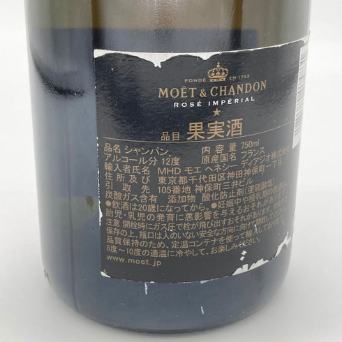 モエ エ シャンドン ロゼ アンペリアル 750ml 12.5% Moet&Chandon Rose Imperial シャンパン【F2】