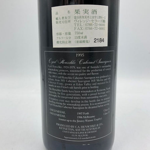 シリル ヘンチキ カベルネ ソーヴィニョン 1995 750ml 13.5% HENSCHKE 赤ワイン【R4】