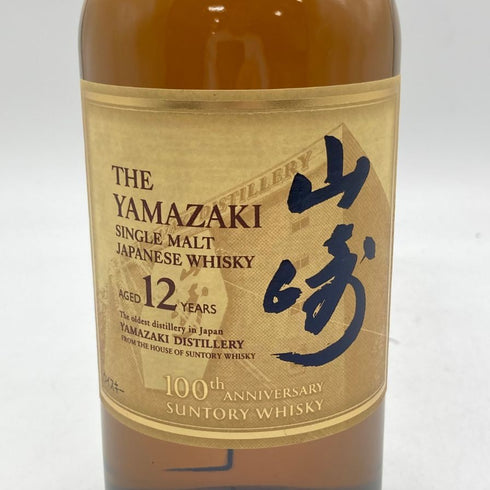 東京都限定◆サントリー 山崎 12年 100周年記念 蒸溜所ラベル シングルモルト ウイスキー 700ml 43% Suntory 【U1】