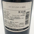 ラ シレーヌ ド ジスクール 2002 750ml 13% La Sirène de Giscours 【I0】