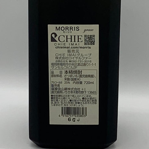 芋焼酎 モーリス 720ml 25% CHIE IMAI MORRIS 芋焼酎【O2】