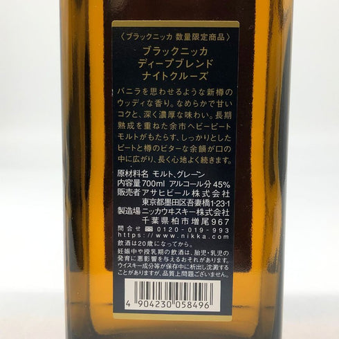 東京都限定◆ニッカ ブラックニッカ ディープ ブレンド ナイトクルーズ リミテッド2019 700ml 45% BLACK NIKKA DEEP BLEND NIGHT CRUISE LIMITED 2019 【V4】