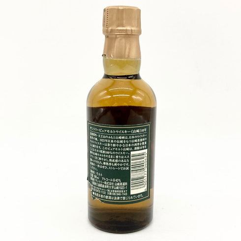 東京都限定◆サントリー 山崎 10年 ピュアモルト グリーンラベル 180ml 40% SUNTORY YAMAZAKI PURE MALT 【X4】