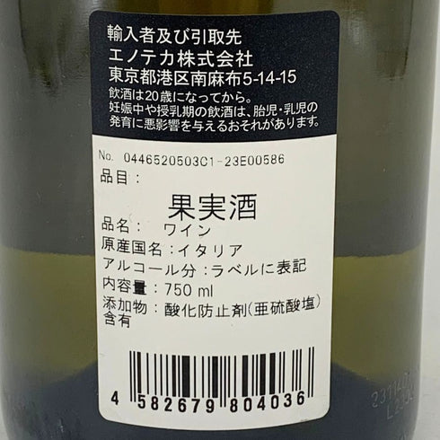 ガヤ ガイア エ レイ ランゲ 2021 750ml 14% GAJA GAIA&REY LANGHE 白ワイン【O】