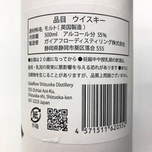 東京都限定◆ガイアフロー 静岡 ポットスティル K 純外国産大麦 2025年版 シークレット ウェアハウス 北 5年 パチョン 500ml 55.5% GAIAFLOW SHIZUOKA POT STILL K 【Z1】