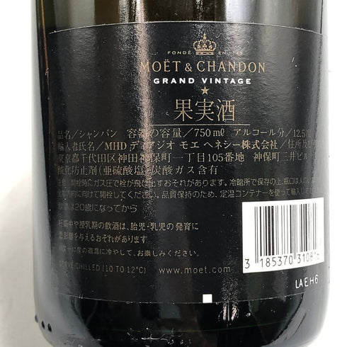 モエ エ シャンドン グランド ヴィンテージ ロゼ 2000 750ml 12.5% Moet & Chandon GRAND VINTAGE シャンパン【G3】