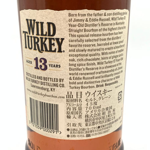 ワイルドターキー 13年 ディスティラリーズ リザーブ 700ml WILD TURKEY 【A4】