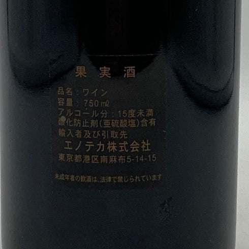 シャトー・ポタンサック 2000 750ml 15% Château Potensac ボルドーワイン【M2】