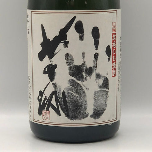 白金乃露 益々繁盛ボトル 第55代横綱 北の湖 敏満 限定 4.5L 25% 芋焼酎【R0】
