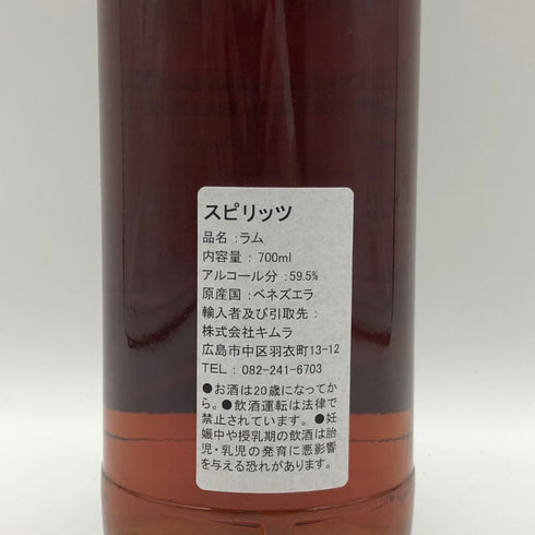 シノビ ベネズエラ ラム 14年 2005-2019 トロピカル エイジング ヴァージン フレンチ オーク 700ml 59.5% SINOB リキュール【L0】