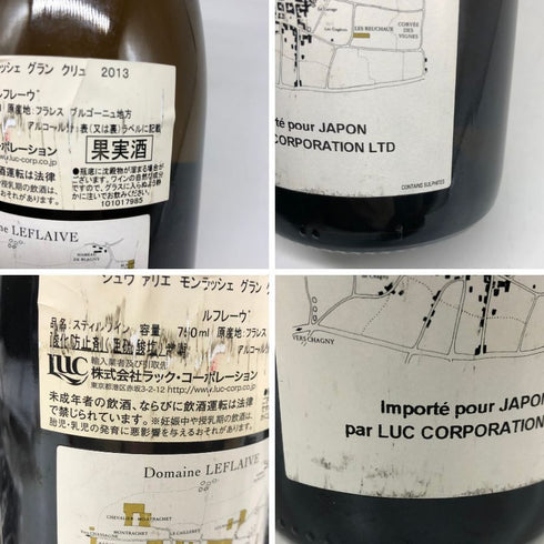 ドメーヌ ルフレーヴ シュヴァリエ モンラッシェ グラン クリュ 2013 750ml 13% DOMAINE LEFLAIVE Chevalier Montrachet GRAND CRU 白ワイン【同梱不可】【K1】