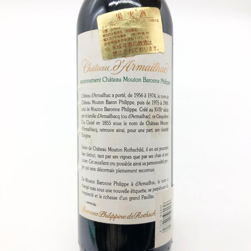 シャトー ダルマイヤック 1996 375ml 12.5% Chateau d'Armailhac ボルドーワイン【J1】