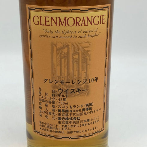 グレンモーレンジ 10年 ハイランドモルト 750ml 43%GLENMORANGIE スコッチウイスキー【F1】