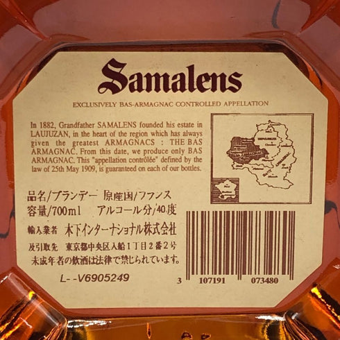 アンリ カトル バスアルマニャック VSOP 700ml 40% HENRI QUATRE ブランデー【W0】