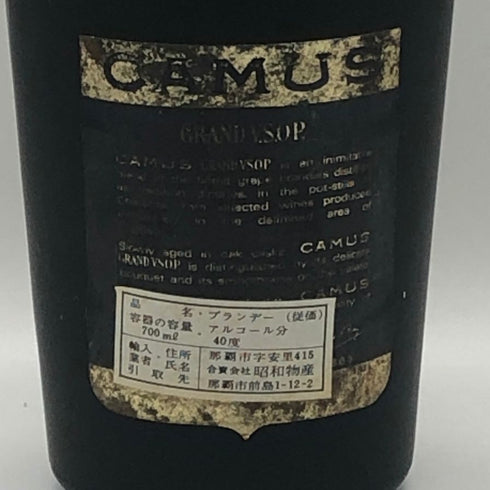 カミュ グランド VSOP ラ グランマルキ 700ml 40% CAMUS GRAND LA GRANDE MARQUE コニャック【T1】