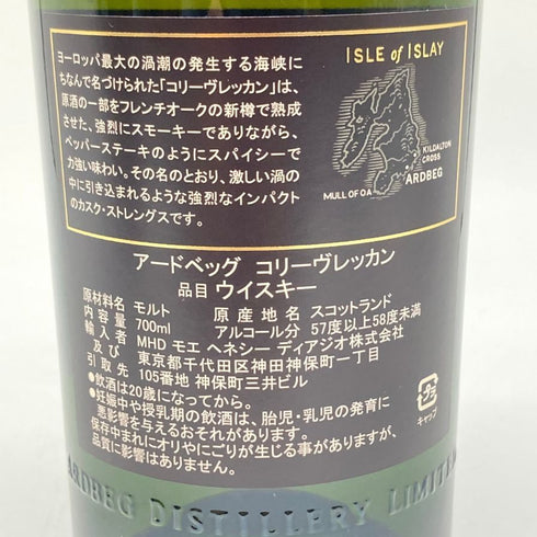 アードベッグ コリーヴレッカン 700ml 57.1% ARDBEG CORRYVRECKAN 【SKU】