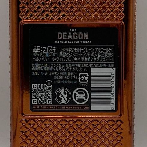 ディーコン ブレンデッドスコッチウイスキー アイラ スペイサイド 700ml 40% THE DEACON スコッチウイスキー1472g【I0】