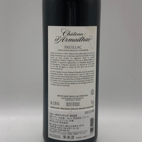 シャトー ダルマイヤック 2023 750ml 13% Chateau d'Armailhac ボルドーワイン【Y1】