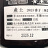 産土 2025 香子 四農醸 生酒 720ml 13% 2025年12月 日本酒- 純米酒【D3】