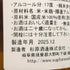 射美 吟撰 槽場無濾過生原酒 720ml 17% 2025年12月 日本酒 - 吟醸酒【O0】