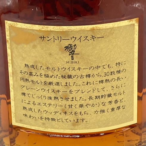 東京都限定◆サントリー 響 金キャップ 裏ゴールドラベル 750ml 43% SUNTORY HIBIKI 【J4】