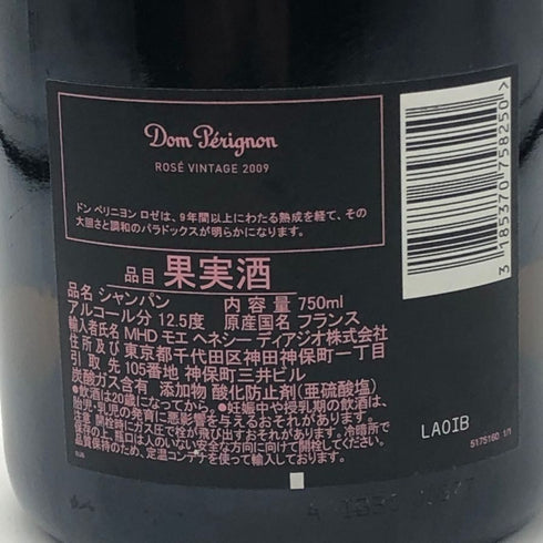 ドンペリニヨン ロゼ 2009 750ml 12.5% Dom Perignon Rose シャンパン【S4】