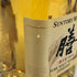 東京都限定◆サントリー ウイスキー 膳 640ml 40% SUNTORY WHISKY 【A2】