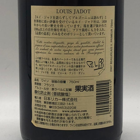 ルイジャド ボジョレー ヴィラージュ プリムール 2007 750ml 13% LOUIS JADOT ブルゴーニュワイン【C3】