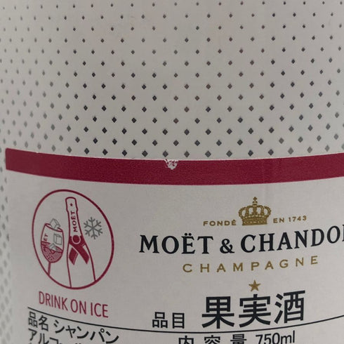 モエ エ シャンドン アイス アンペリアル ロゼ 750ml 12% Moet & Chandon Ice Imperial Rose シャンパン【M2】