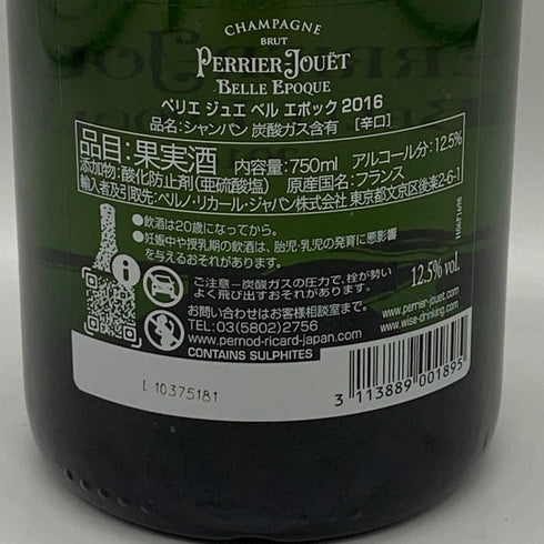 ペリエジュエ ベルエポック ブリュット 白 2016 750ml 12.5% PERRIER JOUET BELLE EPOQUE シャンパン【N0】