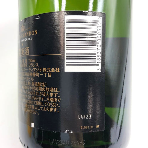 モエ エ シャンドン アンペリアル 白 750ml 12% Moet&Chandon IMPERIAL シャンパン【D3】
