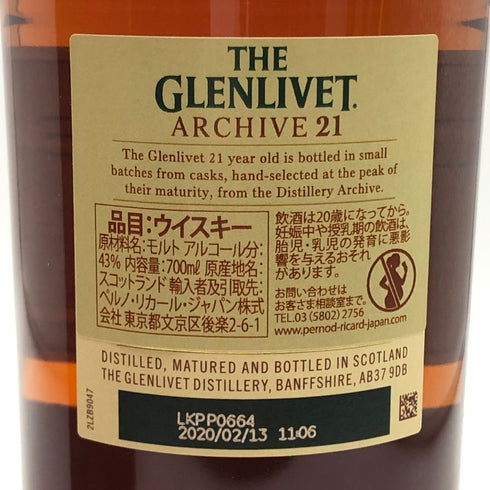 ザ グレンリベット アーカイブ 21年 700ml 43% THE GLENLIVET スコッチウイスキー【D3】