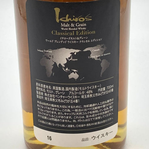 東京都限定◆イチローズモルト クラシカル エディション 700ml 48% Ichiro's Malt Classical Edition 【C4】