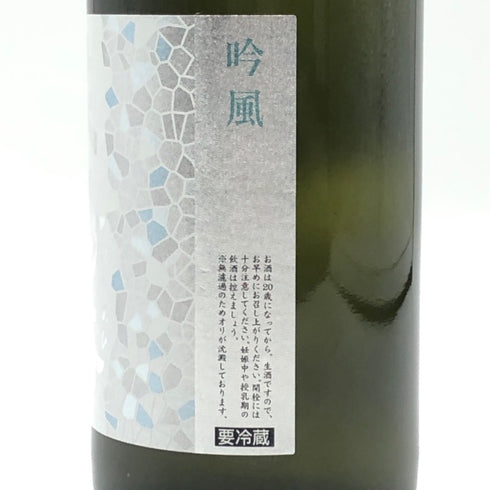 南陽醸造 花陽浴 純米大吟醸 無濾過生原酒 八反錦 おりがらみ 16% 720ml 2026年2月 日本酒- 純米大吟醸酒【F3】