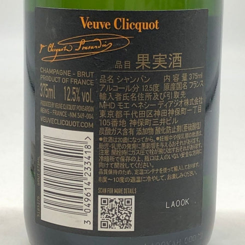 ヴーヴ クリコ イエロー 375ml Veuve Clicquot Yellow シャンパン【I0】