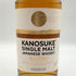 東京都限定◆嘉之助 シングルモルト 48% 700ml KANOSUKE 【C2】