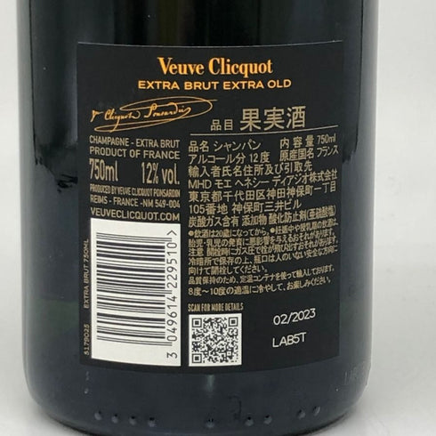 ヴーヴクリコ エクストラブリュット エクストラオールド 750ml Veuve Clicqumt シャンパン【S4】