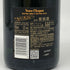 ヴーヴクリコ エクストラブリュット エクストラオールド 750ml Veuve Clicqumt シャンパン【S4】