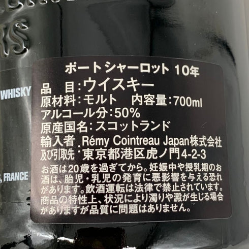 ポートシャーロット ヘビーリーピーテッド 10年 アイラ シングルモルトウイスキー 50% 700ml Port Charlotte Heavily Peated スコッチウイスキー【M4】